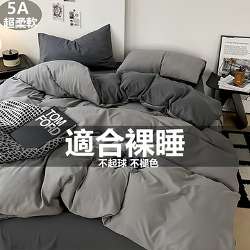 【現貨免運】裸睡首選 標準/加大/雙人床包組 抑菌抗螨床包四件組 枕頭套 被套 床罩 A類日系素色簡約床包 機洗水洗床罩