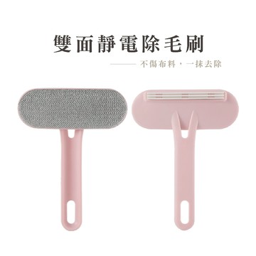T型設計衣物除毛刷 強效除塵衣服刷毛器 雙面刷毛毛屑清潔器 可重複用去毛清潔刷 寵物適用除毛清潔刷_B378