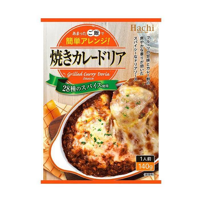 ハチ食品 焼きカレードリア 140g×24個入×(2ケース)｜ 送料無料