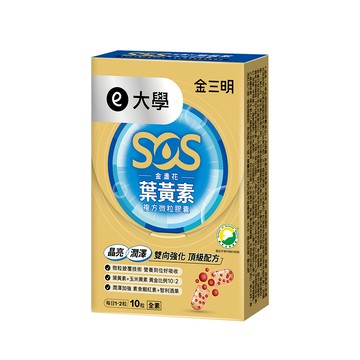 【大學】金潤明微粒膠囊(潤澤加倍)_蝦紅素+智利酒果+維生素A+游離型葉黃素+玉米黃素(10粒/盒) 大學光學原廠出貨