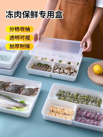 冰箱收納盒裝雞蛋餃子水果專用保鮮盒食品級家用冷凍速凍分格盒子