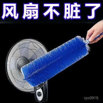 🔥臺灣出貨🔥風扇清潔清潔刷塵刷電風扇空調洗刷清理神器家用除塵刷子