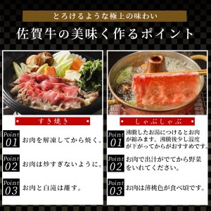 中山牧場　佐賀牛しゃぶしゃぶすき焼き（800グラム）