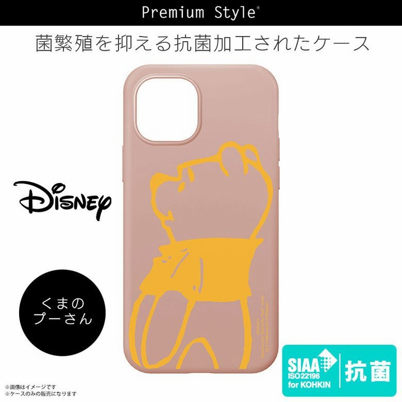Iphone13 ケース キャラクター シリコン 抗菌 くまのプーさん Pg Dsc21k04poo 2766 ディズニー Disney ストラップホール付き Pga 通販 Lineポイント最大0 5 Get Lineショッピング