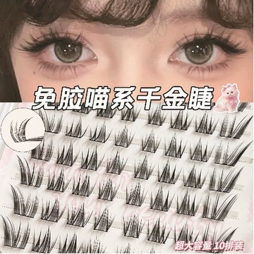 免膠自粘喵千金假睫毛懶人貓系芭比上鏡自然漫畫眼尾斜飛分段單簇