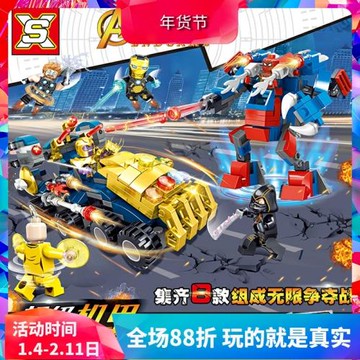 超級英雄滅霸無限手套蜘蛛俠爭奪戰兒童拼裝中國積木玩具