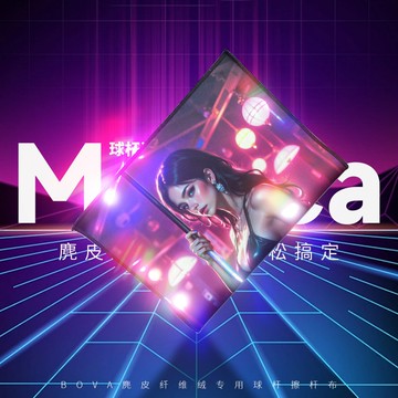 伯威撞球擦桿布撞球桿清潔用品配件撞球毛巾撞球桿布撞球桿專用