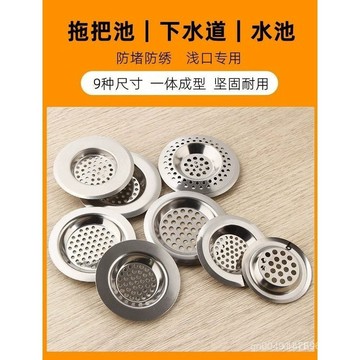 💘好貨精選💖 廚房過濾網 水槽過濾網 衛生間地漏 毛髮防堵網 水槽過濾器 洗衣池漏網 不銹鋼漏網 KNMJ