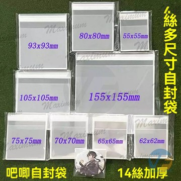 吧唧保護袋加厚高透明穀子自封自粘袋徽章鐳射票收納明信片封口 圓型卡保護袋 尺寸6.2*6.2密封袋首飾收納卡片收納多尺寸