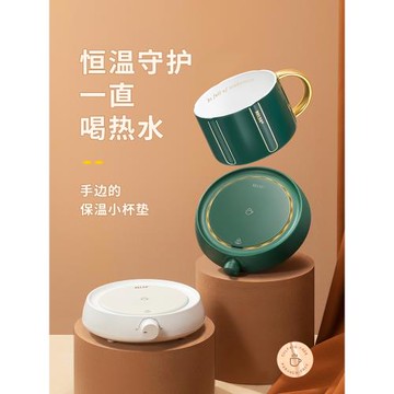 物生物恒溫寶加熱杯墊底座玻璃杯保溫杯墊茶壺加熱器恒溫泡茶杯子
