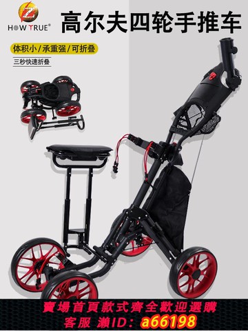 【台灣公司 可開發票】高爾夫球包車四輪車拉車多功能可折疊式手推車傘架水壺架自帶坐凳