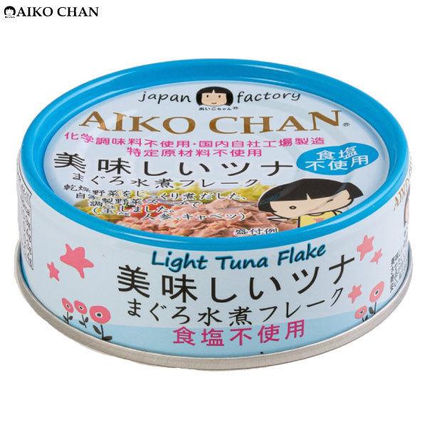 伊藤食品 ツナ缶 美味しいツナ まぐろ水煮 食塩不使用 フレーク 70g ×3個 送料無料