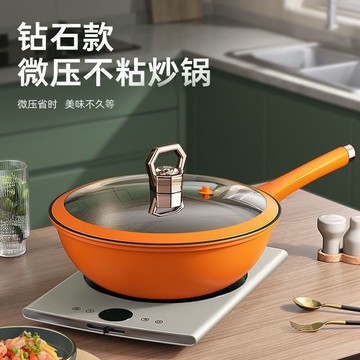 🔴免運🔴 炒鍋 威壓炒鍋 炒菜鍋 不沾鍋炒鍋 不沾平底鍋 節能鍋 家用 奥德仕不粘锅炒锅微压家用炒菜平底鍋 32公分