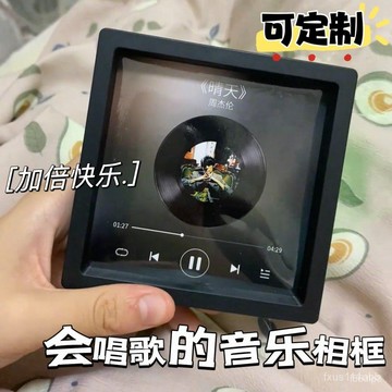 客製化-【音樂相框】週傑倫週邊唱片冰箱貼 會唱歌的音樂冰箱貼 辦公室小物 交換禮物 定製歌曲音樂相框禮物 創意冰箱磁吸貼