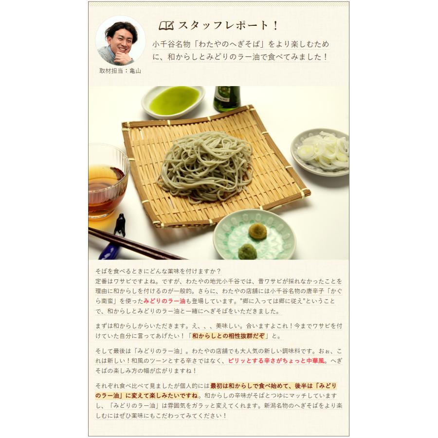 新潟名物 越後わたやのへぎそば 乾麺200g×6袋（つゆ付）皇室献上 ソバ 蕎麦 ギフトにも！ のし無料 送料無料