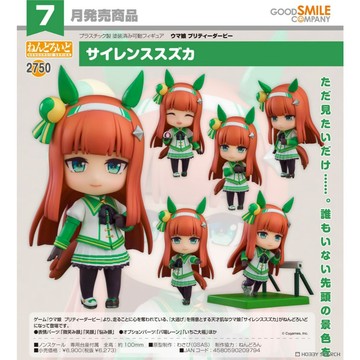 【RE】現貨 GSC 黏土人 賽馬娘Pretty Derby 無聲鈴鹿 代理版