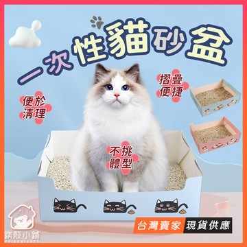 台灣現貨🔥一次性貓砂盆 貓咪外出貓砂盆 拋棄式貓砂盆 幼貓貓砂盆 簡易攜帶 隨身折疊 摺疊貓砂盆 寵物紙箱 行動 貓沙盆