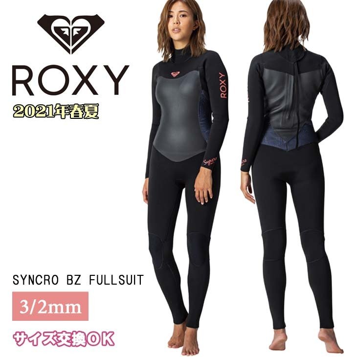 新品]ロキシー ウェットスーツ レディース フルスーツ Roxy バック