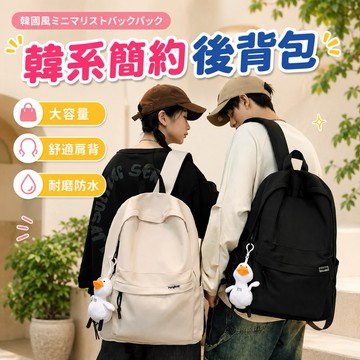 隔日到貨💛日韓風 學生後背包 大容量 後背包  多隔層防潑水 雙肩包 大學生背包 校園書包大容量 背包 書包 簡約後背包