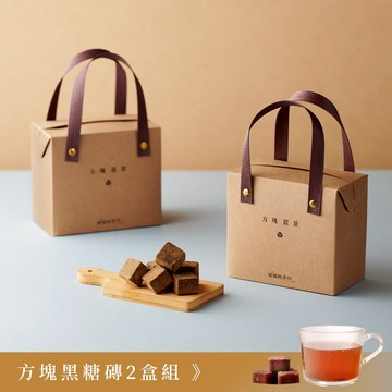 陪伴你度過那幾天【暖暖純手作】 方塊禮盒  | 黑糖薑茶 | 黑糖桂圓  12入x 2盒｜經期調理｜貼心送禮｜黑糖磚