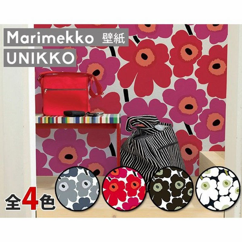 選べる4色 マリメッコ ウニッコ 壁紙 幅70cm Marimekko Unikko Essential 定番シリーズ 他の商品との同梱不可 通販 Lineポイント最大0 5 Get Lineショッピング