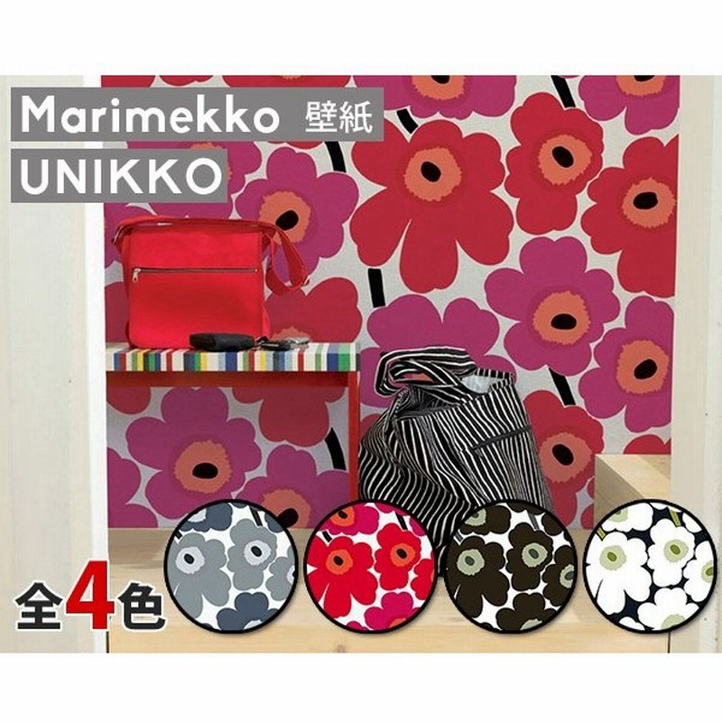 選べる4色 マリメッコ ウニッコ 壁紙 幅70cm Marimekko Unikko Essential 定番シリーズ 他の商品との同梱不可 通販 Lineポイント最大0 5 Get Lineショッピング