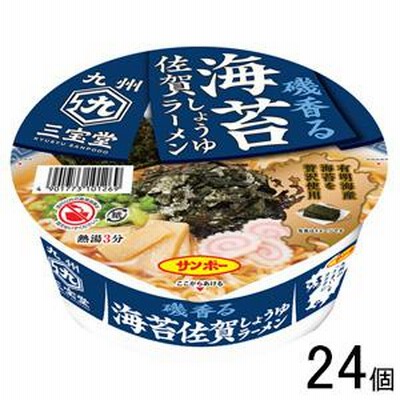 サンポー食品 九州三宝堂 海苔佐賀しょうゆラーメン 74g×12個入×2ケース：合計24個 カップめん ／食品