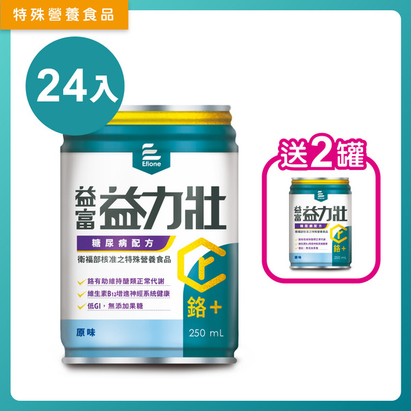 益力壯糖尿病配方(原味)24入