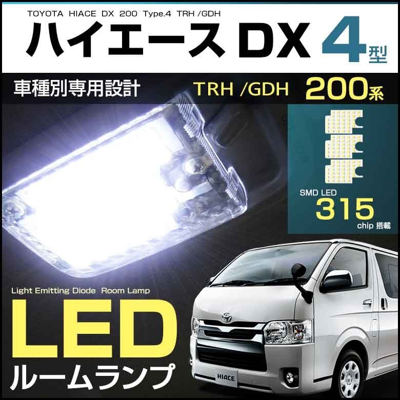 織り柄チェック 200系ハイエース LED室内灯 ルームランプ ホワイト 通販 匿名発送 200系ハイエース LED 室内灯 ホワイトルームランプ