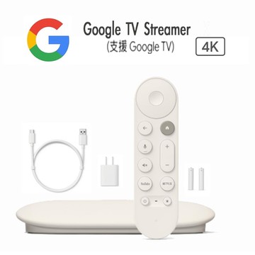 【Google】TV Streamer 4K (支援Google TV) 台哥大 Chromecast 電視盒 電視棒