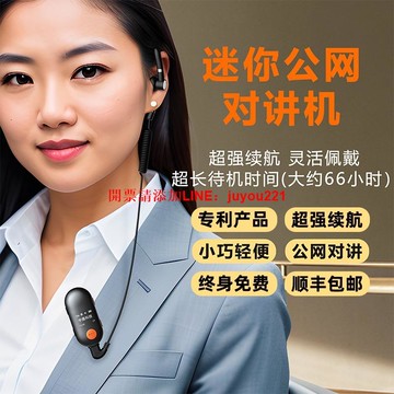 【台灣現貨】中晨對講機SR633C5000公里全國5G戶外酒店迷你小型公網插卡滑雪器