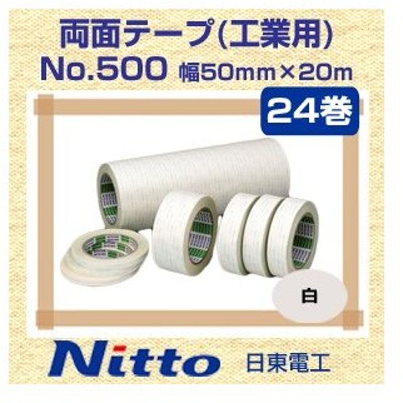 予約】 Nitto Denko ニットウデンコウ グリップ専用両面テープ20mm×30m materialworldblog.com