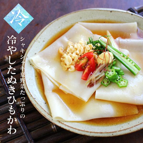 ＜超絶！幅広＞ひもかわうどん 超幅広タイプ 200g 特製肉汁つゆ付（2人前）