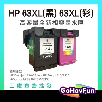 HP 63XL 墨水匣 HP 63 墨水 適 HP 3630 2130 3830 4650 5220 1110 1112