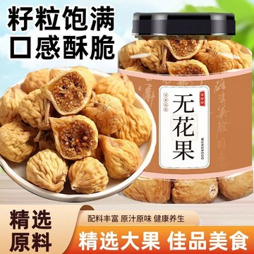 孕妇可喝的水果茶無花果新疆精選無花果干孕婦新疆同款玫瑰茉莉組合型水果花草茶
