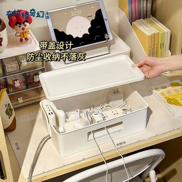 桌面電源線收納盒裝電線排插板插集線器手機數據線理線盒遮擋神器 pb6231