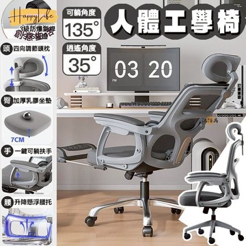 特惠/店長優選 【免運】人體工學椅 電腦椅 辦公椅 135度可躺 升降椅 全網椅 書桌椅 電腦椅子 辦公室椅子 椅子 會議椅 主管椅新店開業 全館八折起 售後保障