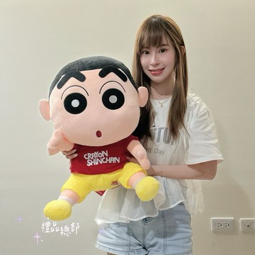 正版授權 蠟筆小新 18英吋 野原新之助 小新小白玩偶抱枕 絨毛玩偶 蠟筆小新娃娃 生日禮物 畢業禮物 送禮首選