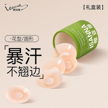 8174 人納入收藏🌸【】BM風胸貼女夏季薄款硅膠乳貼防凸點隱形無痕小胸婚紗吊帶用5KZ7