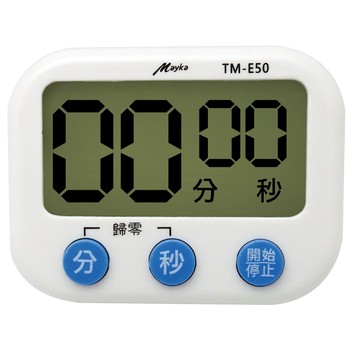 貓｜Mayka明家 大音量/大螢幕 電子計時器 TM-E50