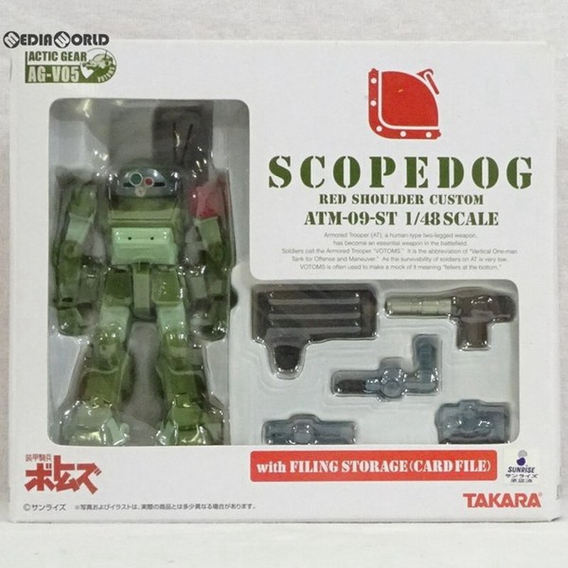 中古即納 未開封 Fig アクティックギア Ag V05 スコープドッグ レッドショルダーカスタム 装甲騎兵ボトムズ 1 48 完成品 可動 フィギュア タカラトミー 通販 Lineポイント最大0 5 Get Lineショッピング
