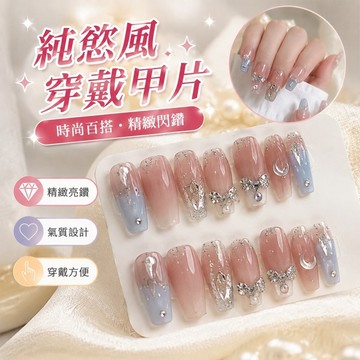 【FROCK】美甲穿戴甲指甲貼美甲貼中短純慾風穿戴式甲片成品 美甲片 美甲貼片 穿戴美甲 指甲貼片 指甲貼 指甲片