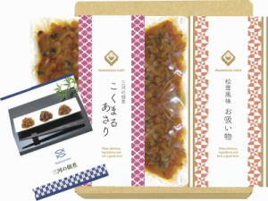 ポイント10倍･ラッピング･送料無料 三河の佃煮 こくまるあさり ＆ 永谷園松茸風味お吸い物セット MTD-10 ＋不織布マスク 5枚入 安い 誕