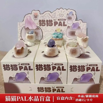 嚴選好物🌈貓貓PAL水晶盲盒喵喵動物擴香石香薰潮玩擺件創意送女生日禮物
