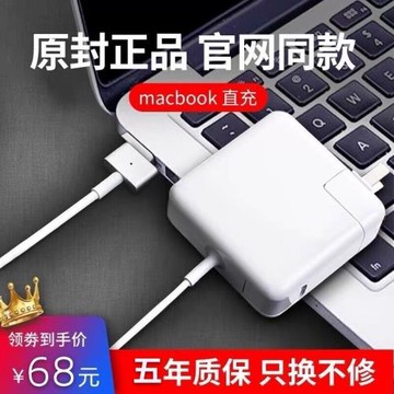 適用蘋果電腦充電器macbook air/mac筆記本電源適配器45W60W85WTypeC充電線pro插頭A1278快充A1466磁吸頭