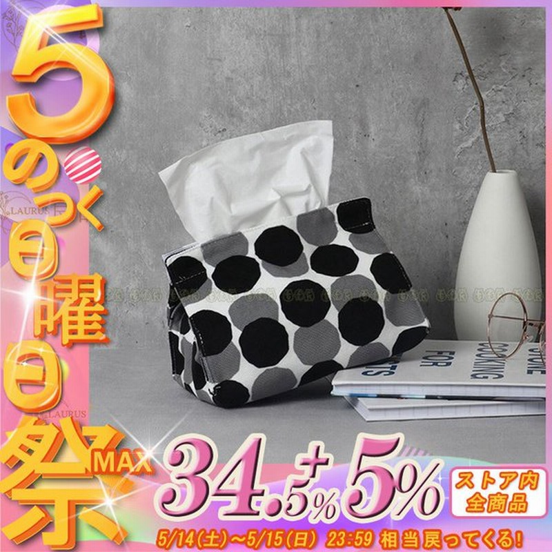 ティッシュカバー ティッシュケース 車 ティッシュ 車載 車内便利 車内収納 車用ティッシュボックス 車用 便利 車用品 アクセサリー 卓上 おしゃれ 通販 Lineポイント最大0 5 Get Lineショッピング