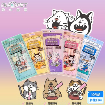 (10包組)nu4PET 陪心寵糧 Oh!Hi!YO無糖優格條12g條/包 腸道保健 補鈣 專利芽孢乳酸菌 犬貓適用