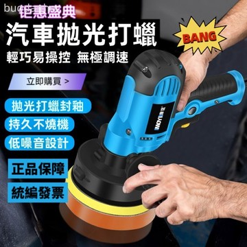 【台灣出貨 開發票】專業用長頸式微型拋光機 電動拋光機 細節拋光機 汽車拋光機打蠟封釉機美容打蠟機刮痕修復機小型家用電動