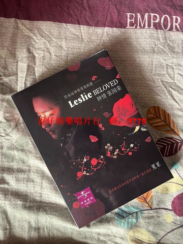 張國榮 鐘情 絕版2CD 上海音像公司正版未拆 早期CA607壓線 經典珍藏 限量發售