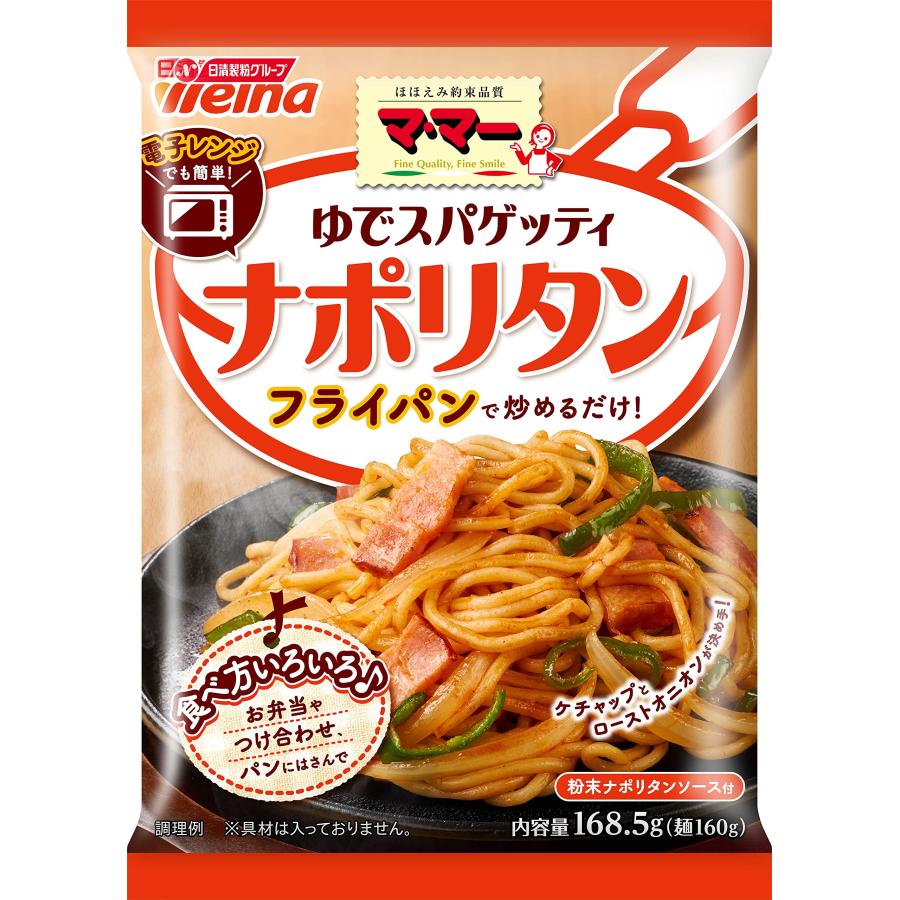 マ・マー ゆでスパゲッティ ナポリタン 168.5g ×10個